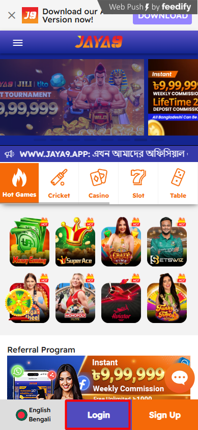 আপনার জীবনের পরিবর্তন এখানে ক্লিক করুন